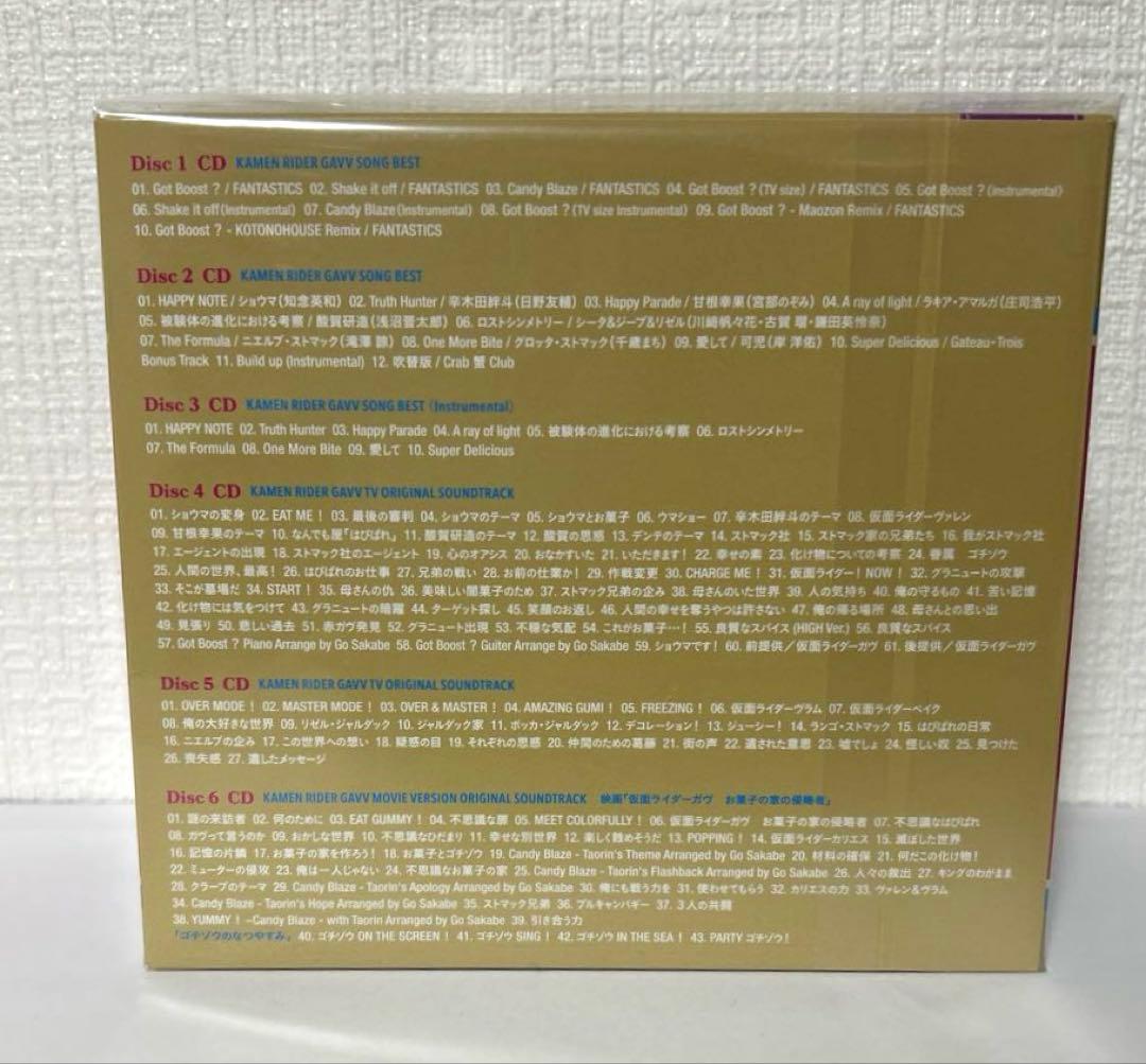 【新品・未開封】仮面ライダーガヴ CD-BOX初回生産限定盤