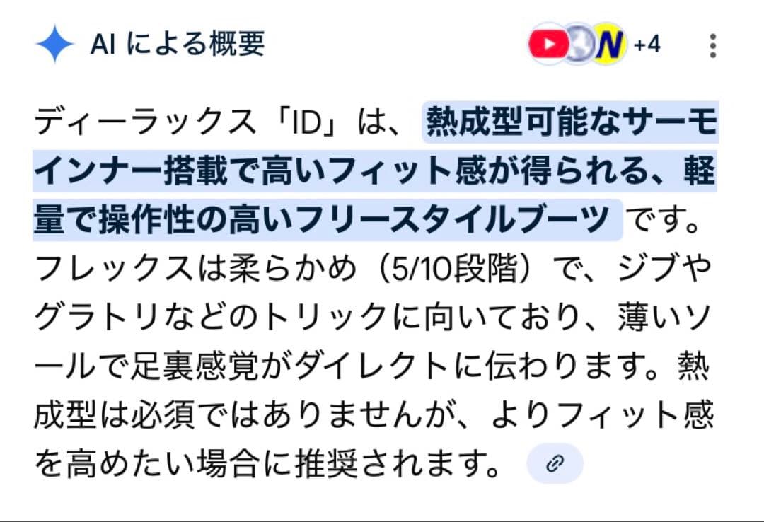 ディーラックスID 26.5cm 【美品】DEELUXE ID