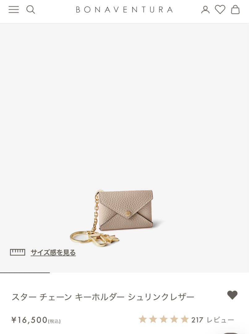 BONAVENTURA スター チェーン キーホルダー