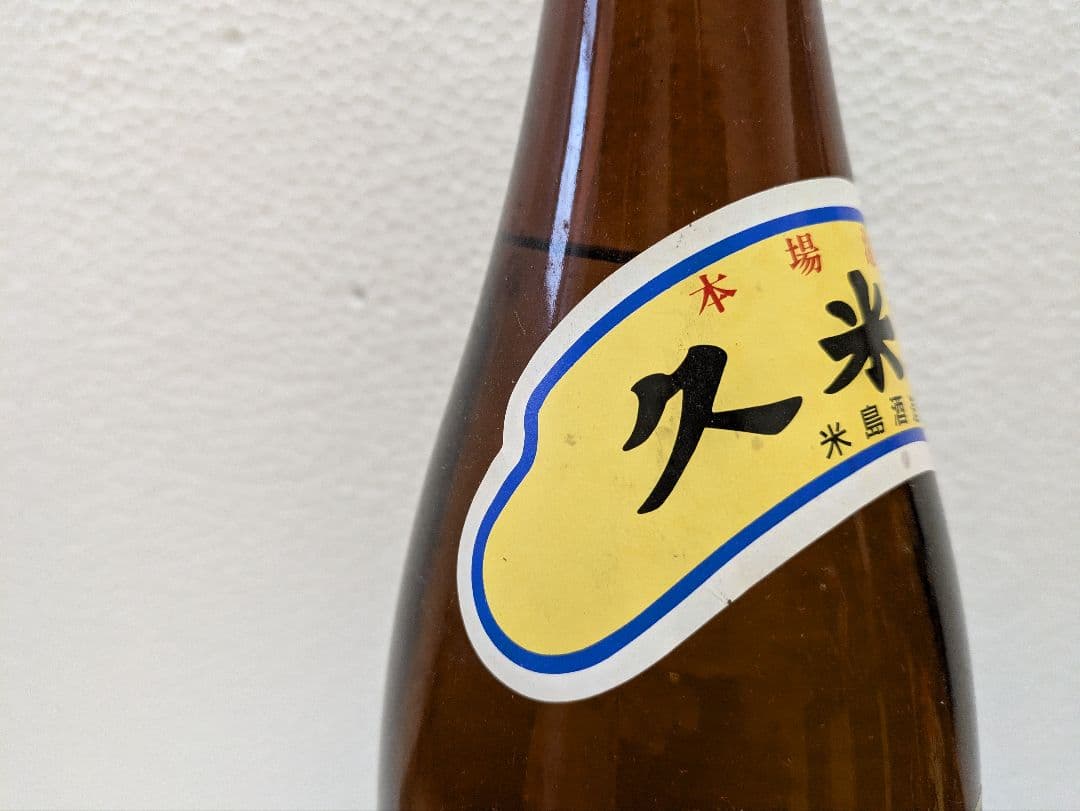 本場泡盛 久米島 古酒 43度 ビンテージ