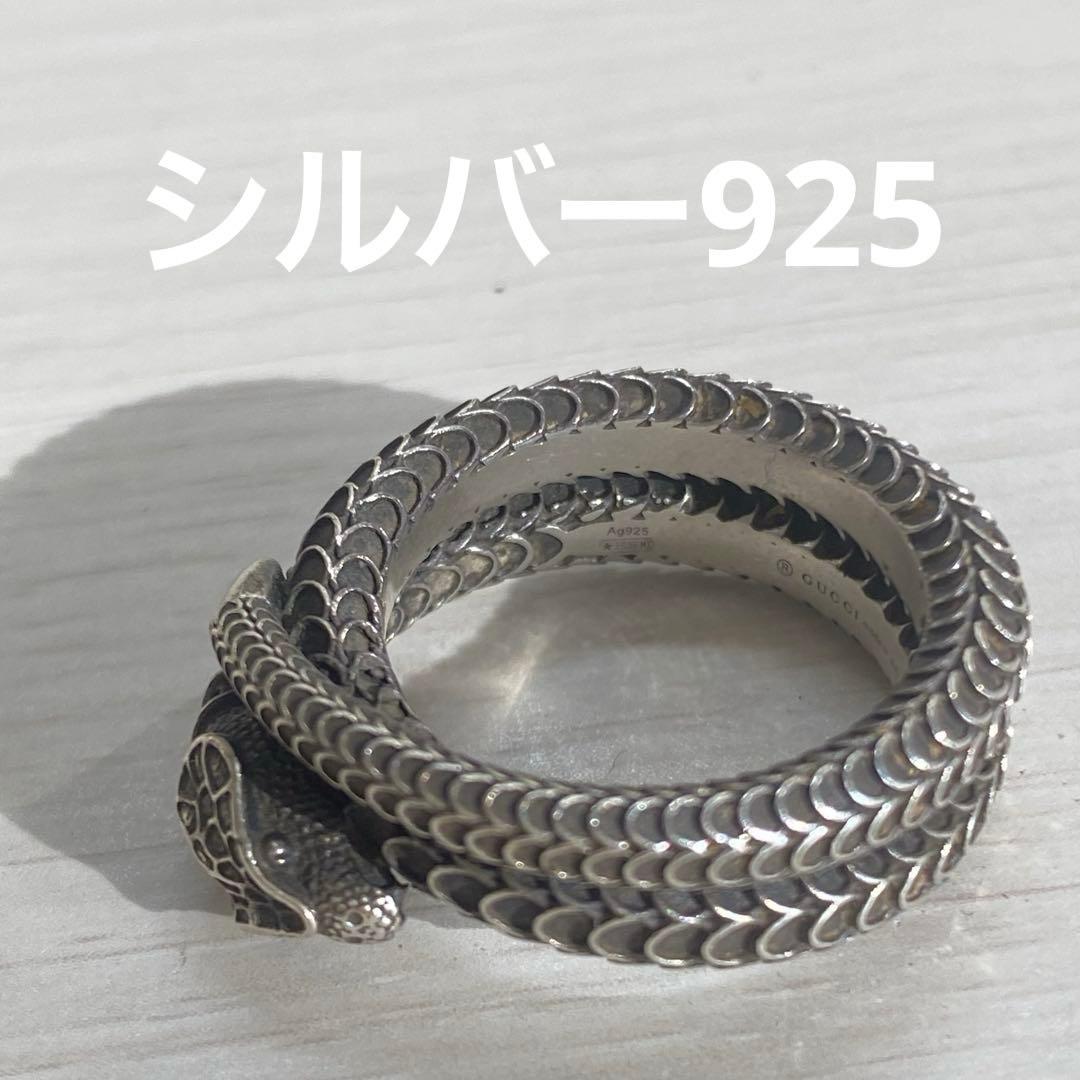 【美品⭕️】グッチ GUCCI 指輪 リング スネーク ヘビ 16号