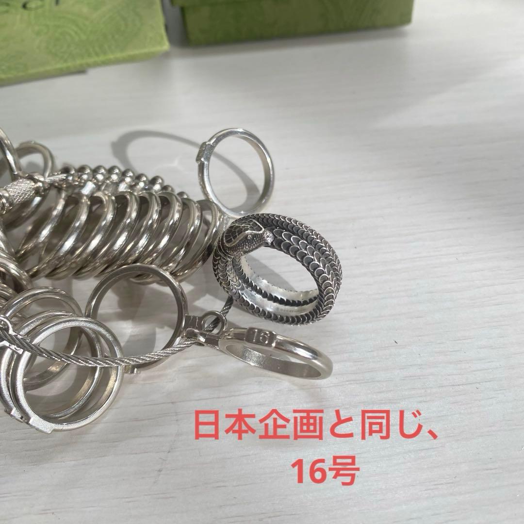 【美品⭕️】グッチ GUCCI 指輪 リング スネーク ヘビ 16号