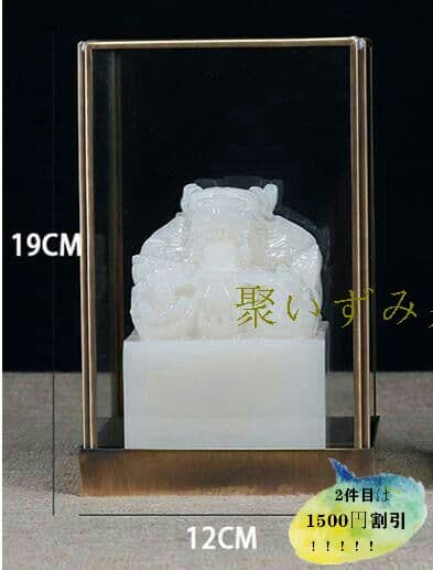 玉璽、宝物、骨董品のコレクション2T