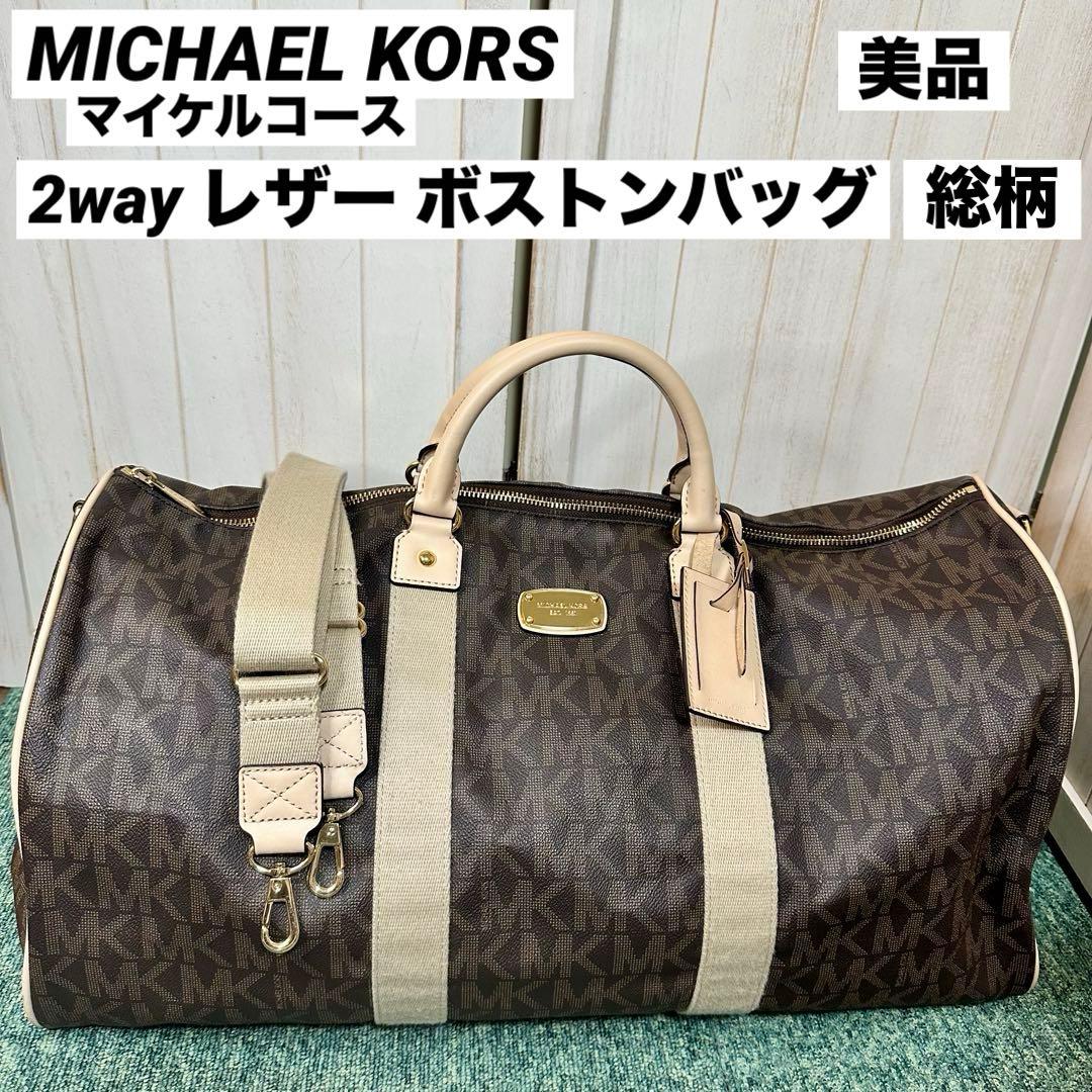 MICHAEL KORS マイケルコース 2way レザー ボストンバッグ 総柄