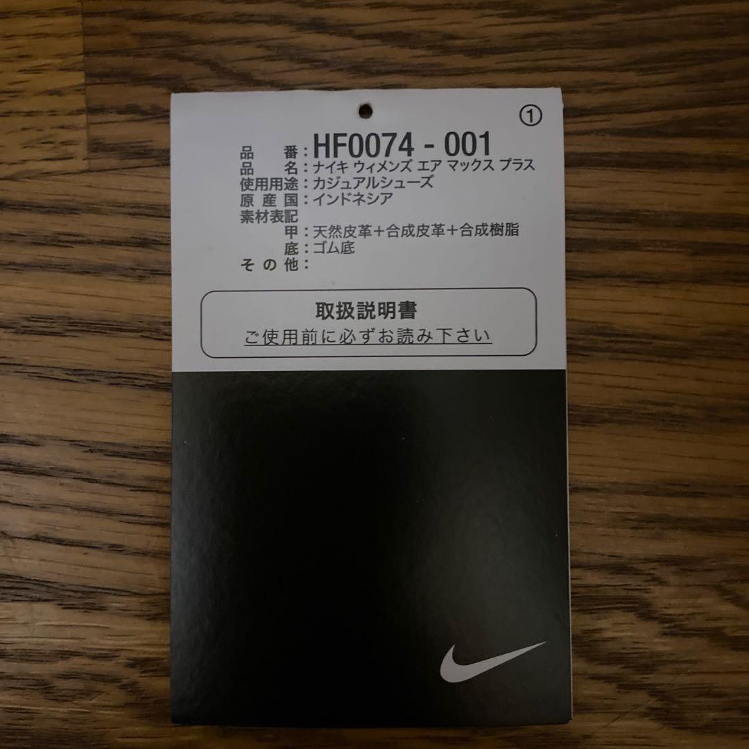 靴 NIKE AIR MAX PLUS TIEMPO BLACK/WHITE