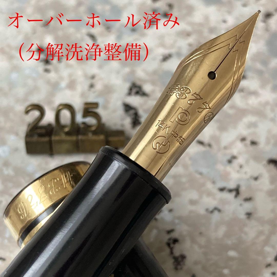 #205 オーバーホール済み 万年筆 PLATINUM ギャザード 14k