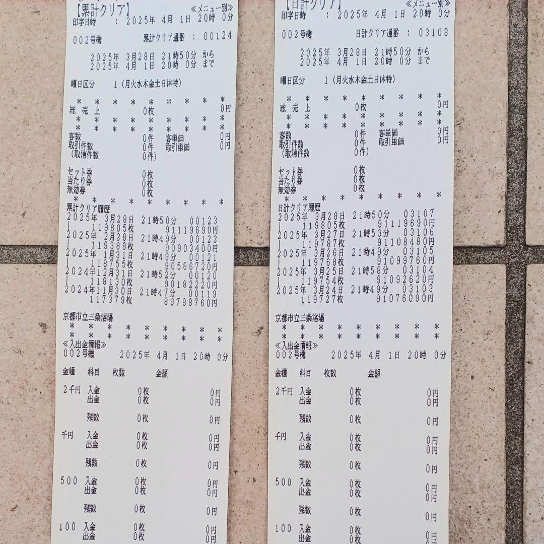 新500円・新紙幣対応済■グローリーVT-B10券売機　送料無料　1