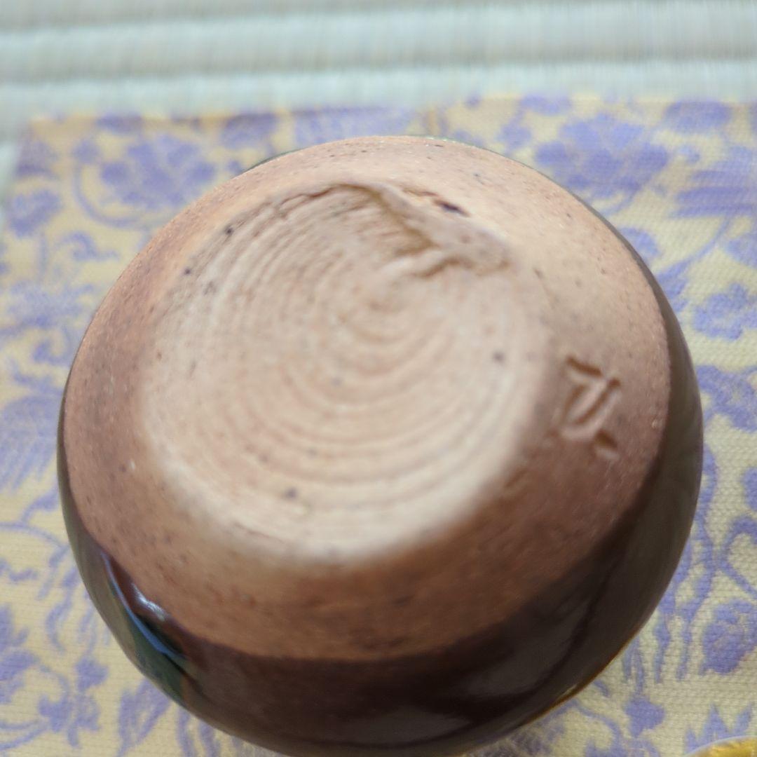 A 386 古瀬戸　肩衝尻張茶入　加藤勝之造