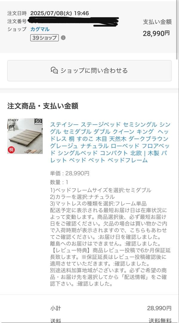 STACEY セミダブル ベッドフレーム ナチュラル