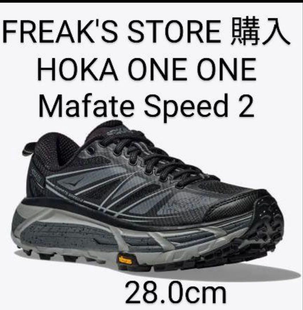 HOKA スニーカー　28センチ