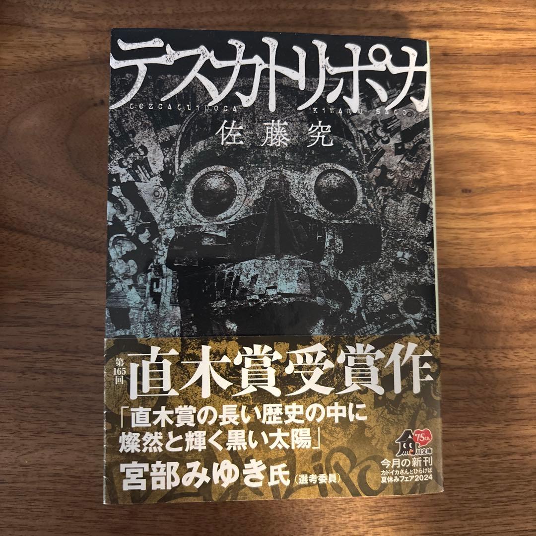 サイトウ テスカトリポカとnubia S 5G 128GB A403ZT