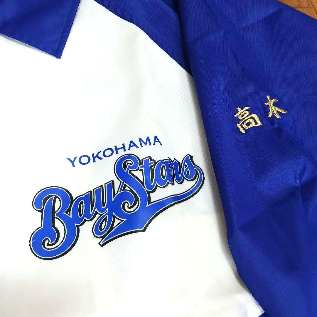 【支給品】横浜ベイスターズ 応援団 ウインドブレーカー Mサイズ