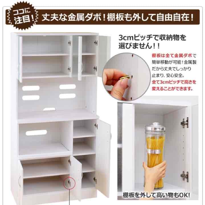 食器棚 ＊ ワイド型 ＊ 年末SALE