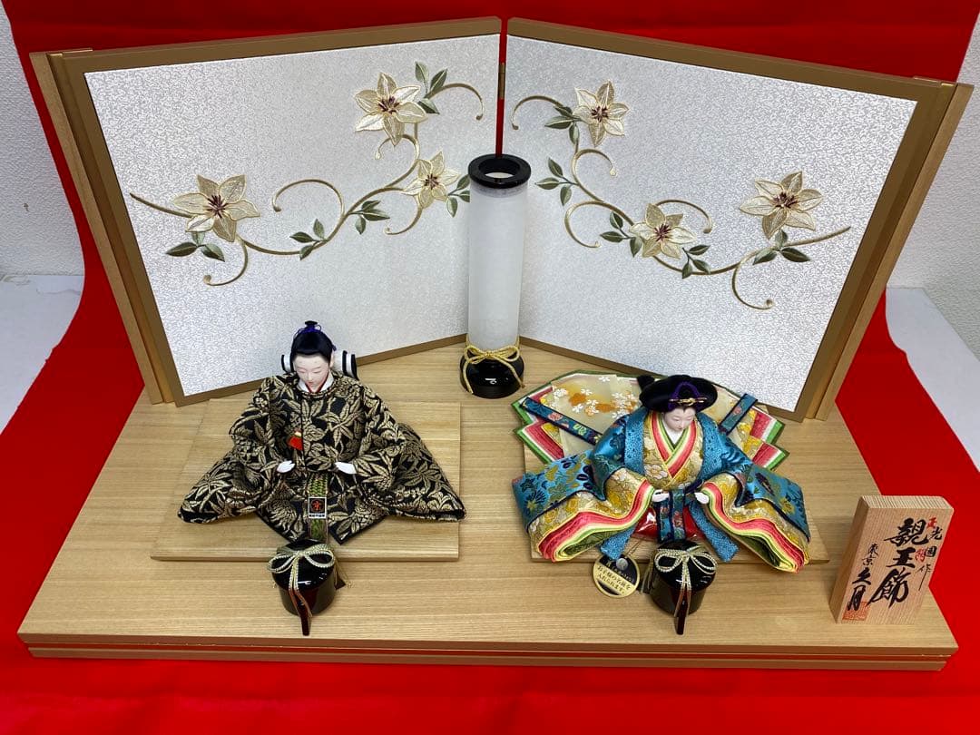 東京久月　人形師　光園作　雛人形　親王飾り・作家者・お子様の名前プレート付