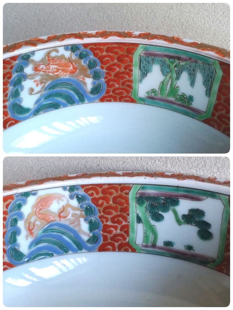 どんぶり　菓子鉢　中鉢