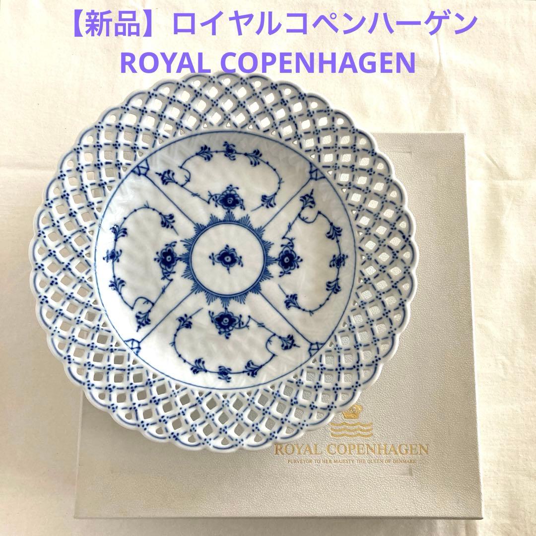ロイヤルコペンハーゲン　ブルーフルーテッド　フルレースプレート　大皿