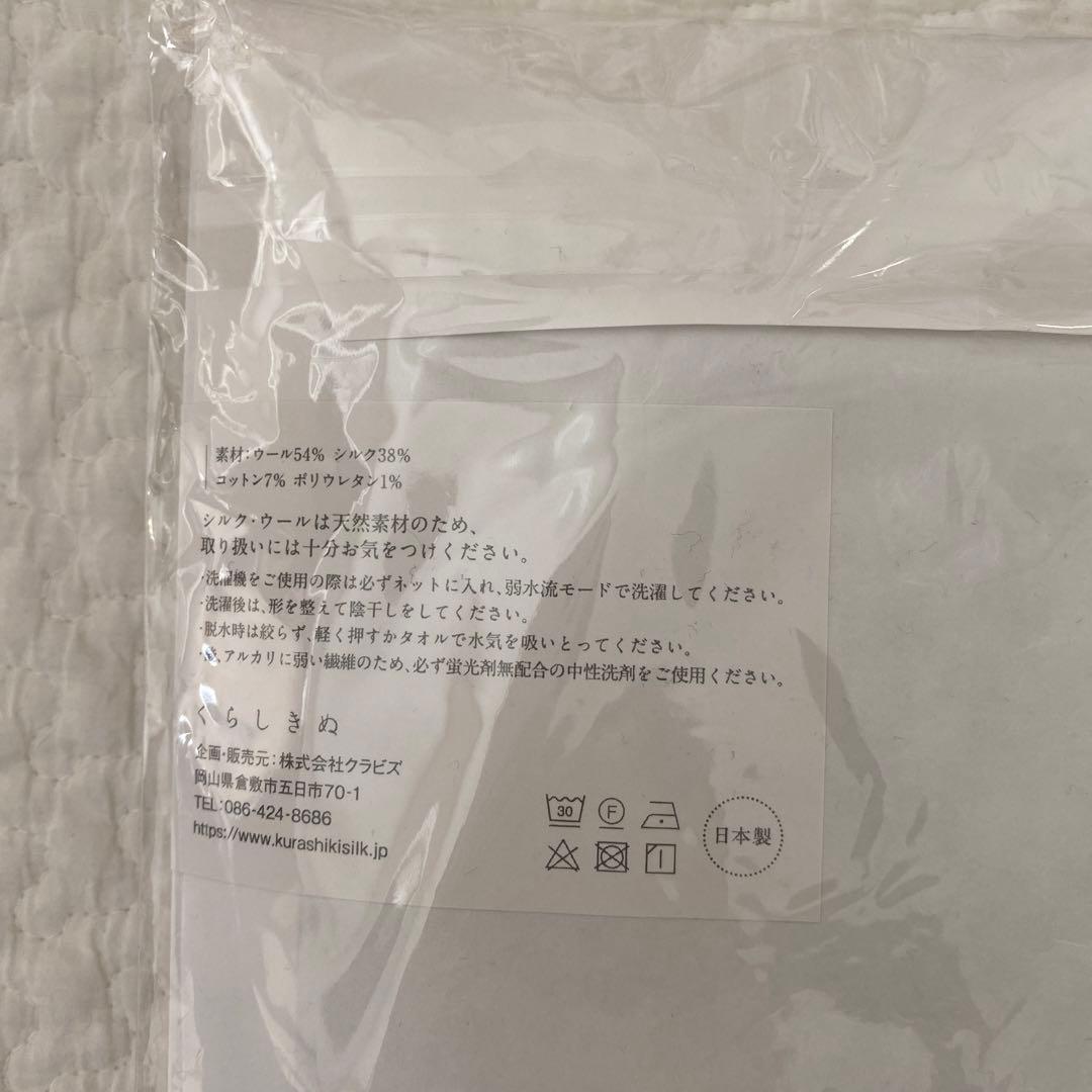 くらしきぬ 絹がさね シルク＆ウール レギンス