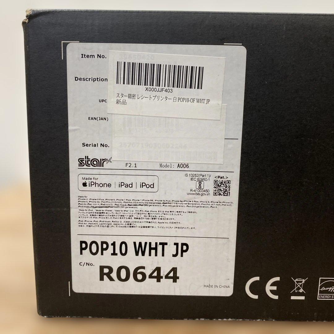 スター精密 POP10WHT-JPプリンタ内蔵キャッシュドロア スノーホワイト