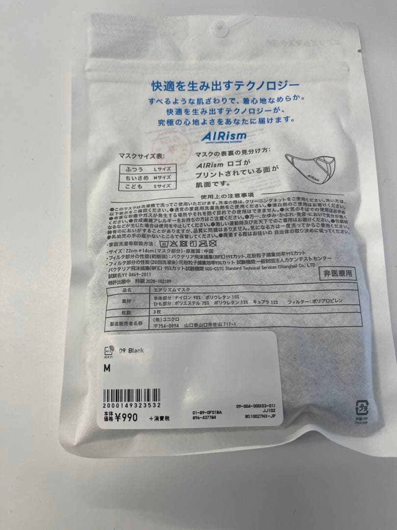 衛生医療用品・救急用品 peche