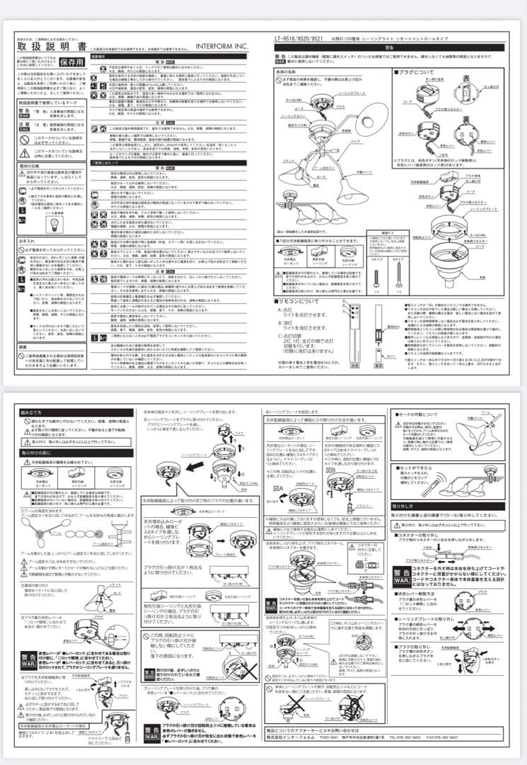 Ronne シーリングライト マットブラックゴールド