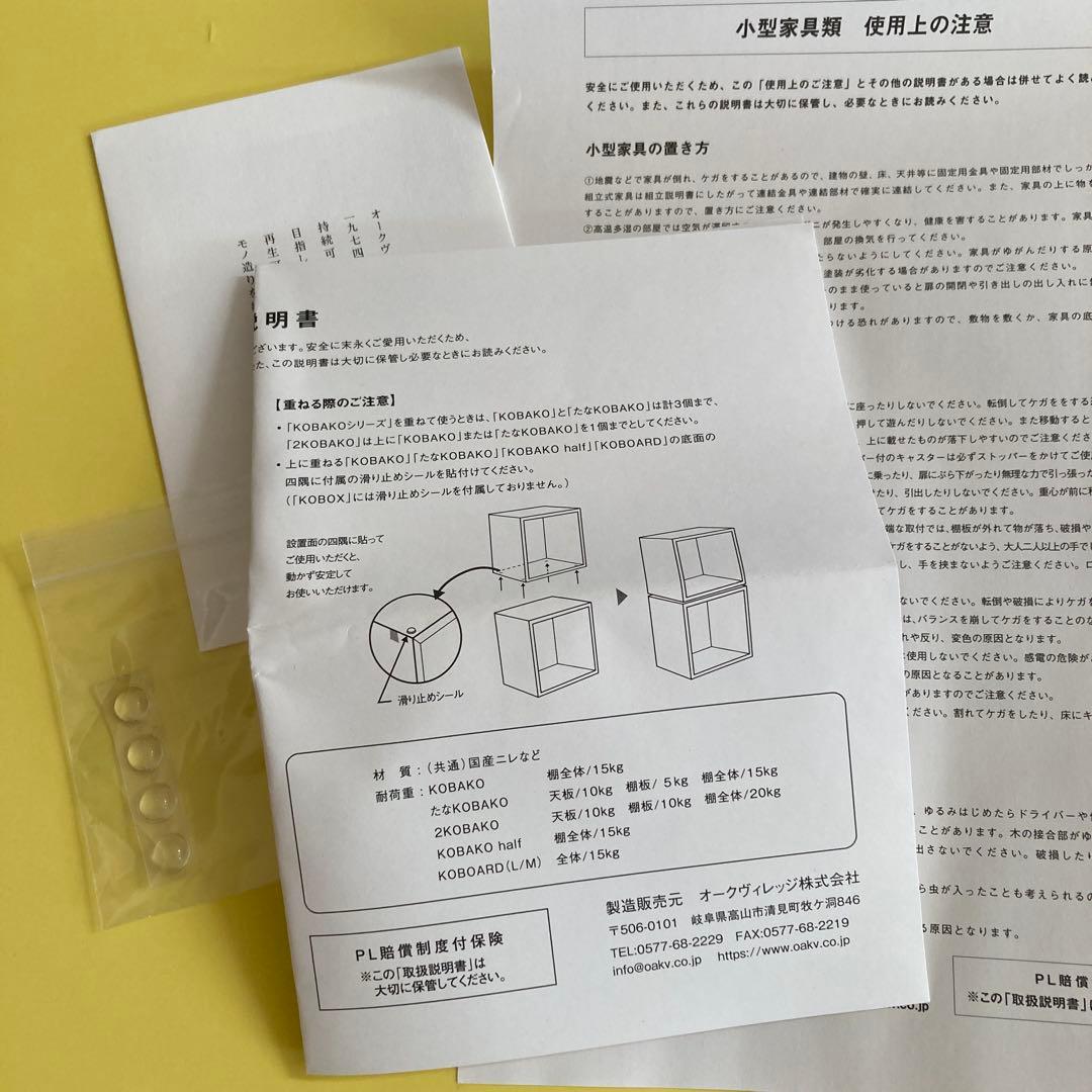 オークヴィレッジ　KOBAKO