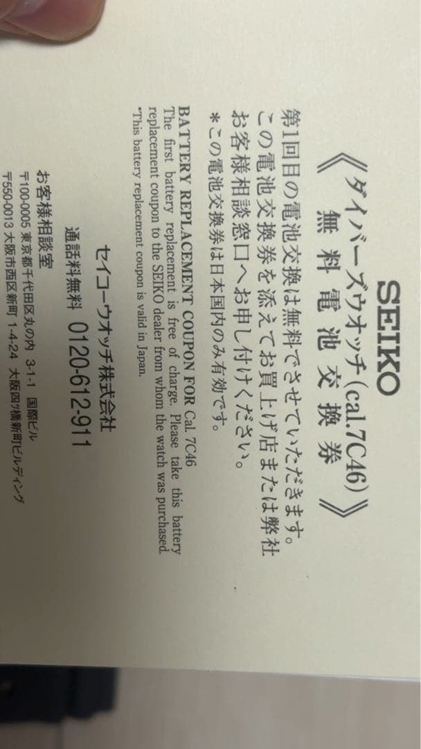 最終価格　SEIKO PROSPEX SBBN031セイコーツナ缶