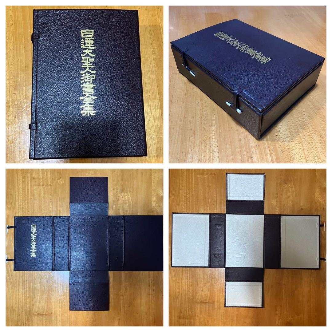 新編 日蓮大聖人御書全集 非売品 金表装 池田大作 名誉会長 直筆 サイン入り