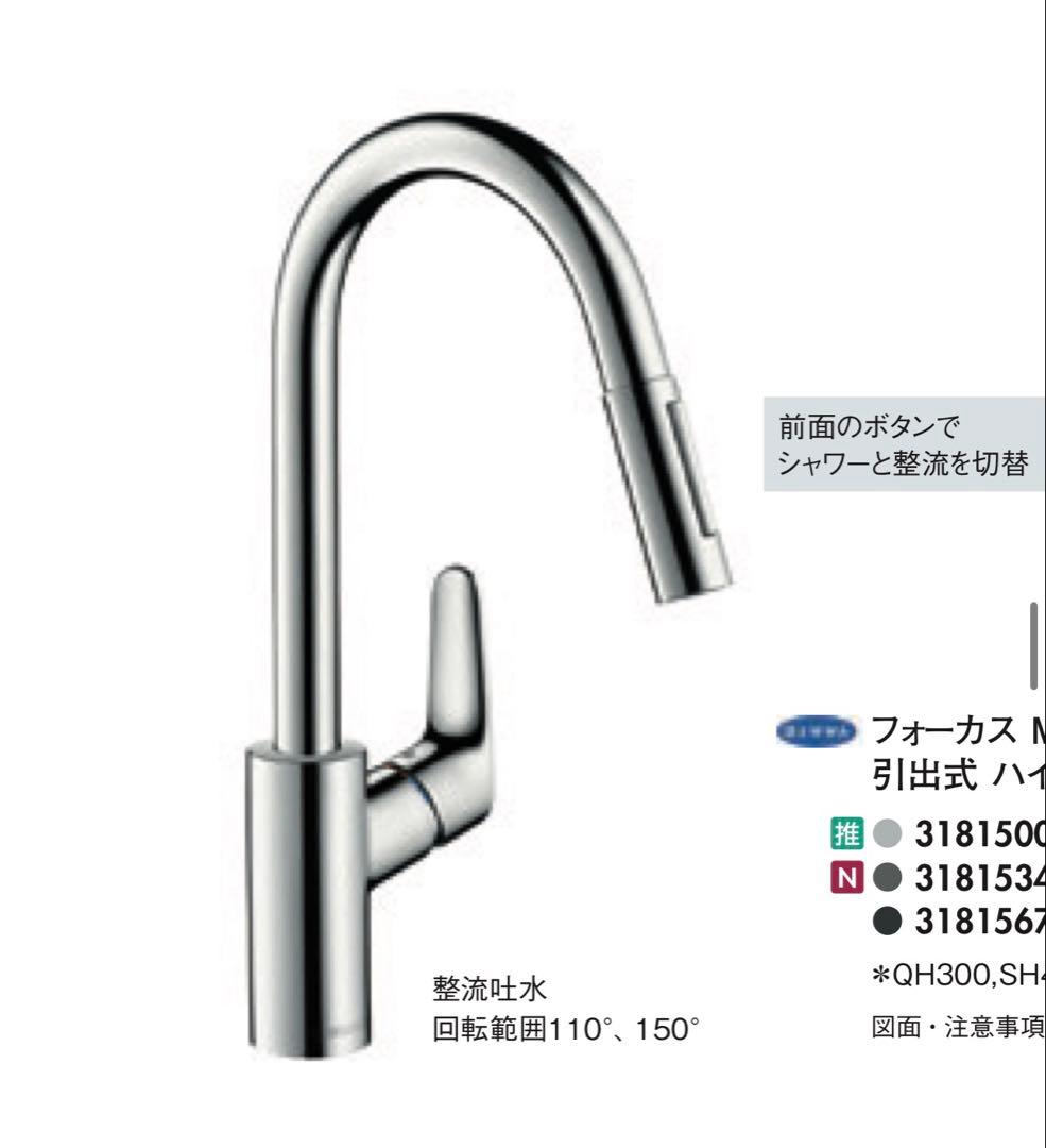 hansgrohe キッチン混合水栓 31815344 グレー色 ハンスグローエ