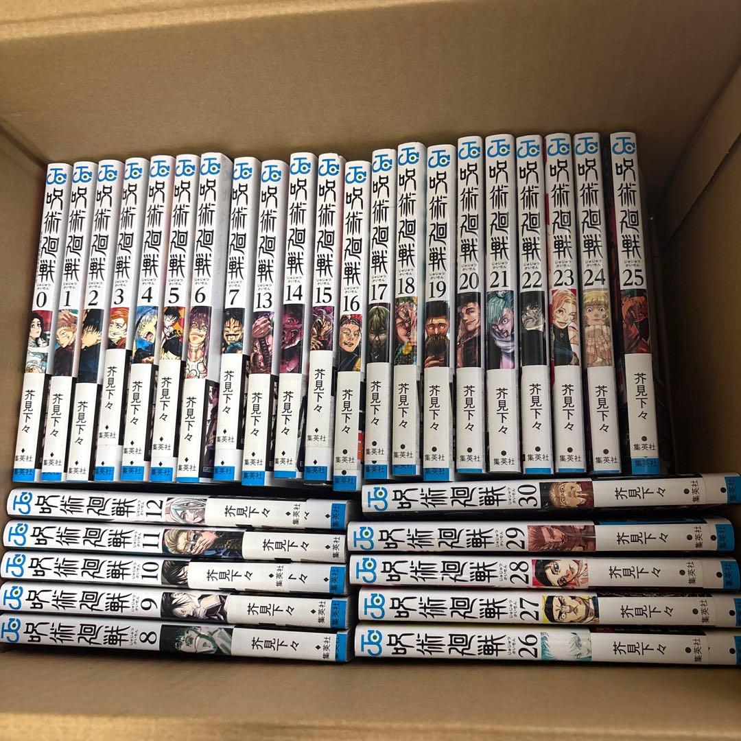 呪術廻戦 全巻セット 0-30巻 超美品全て帯あり
