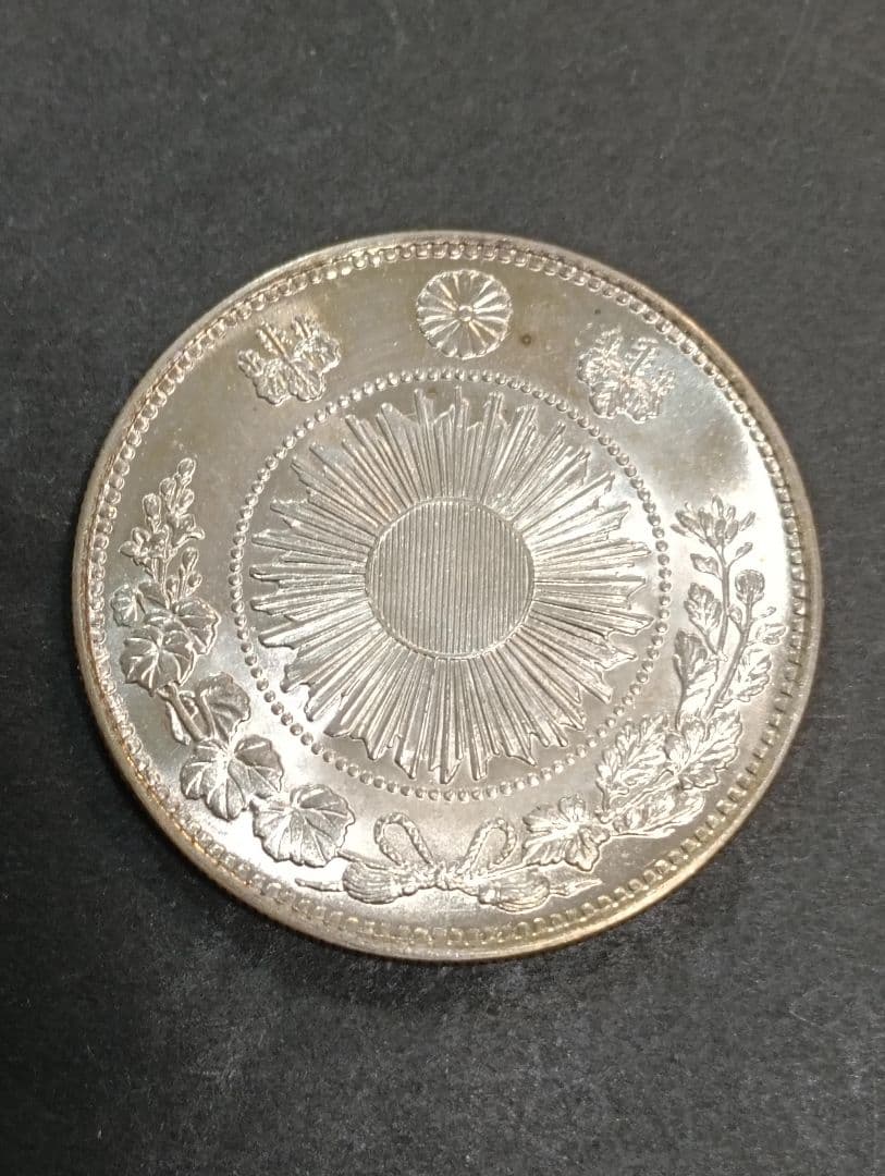 い*み様 旧一円銀貨　明治三年　1円銀貨　明治3年