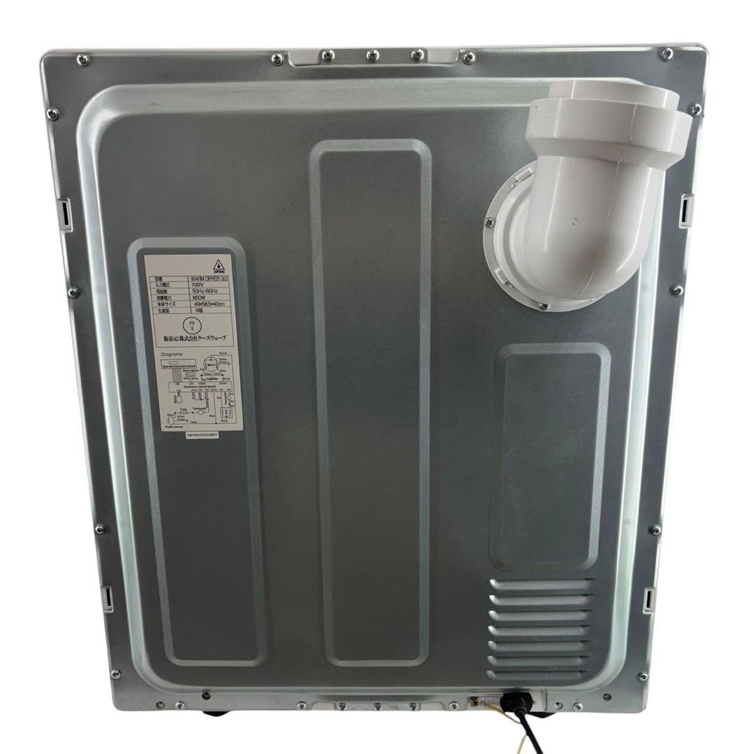 【美品】MY Wave warm dryer 3.0 電気式乾燥機