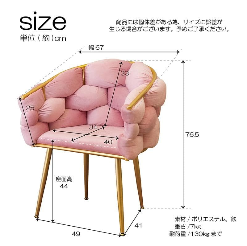 ★フラッフィーチェア マーヴェラス スツール ベルベット 家具 腰掛 ピンク