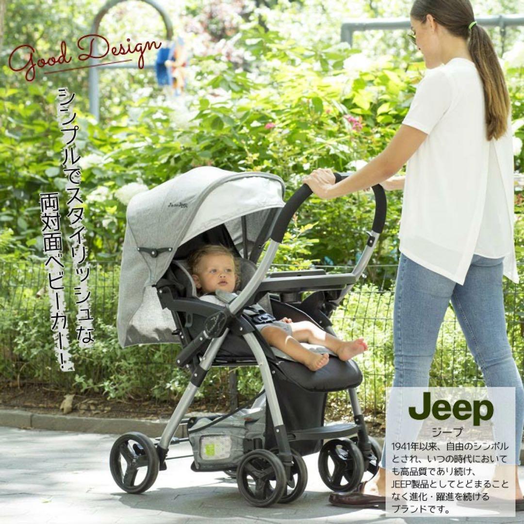残り5時間で終了します。Jeep 両対面式ベビーカー 最大22kg