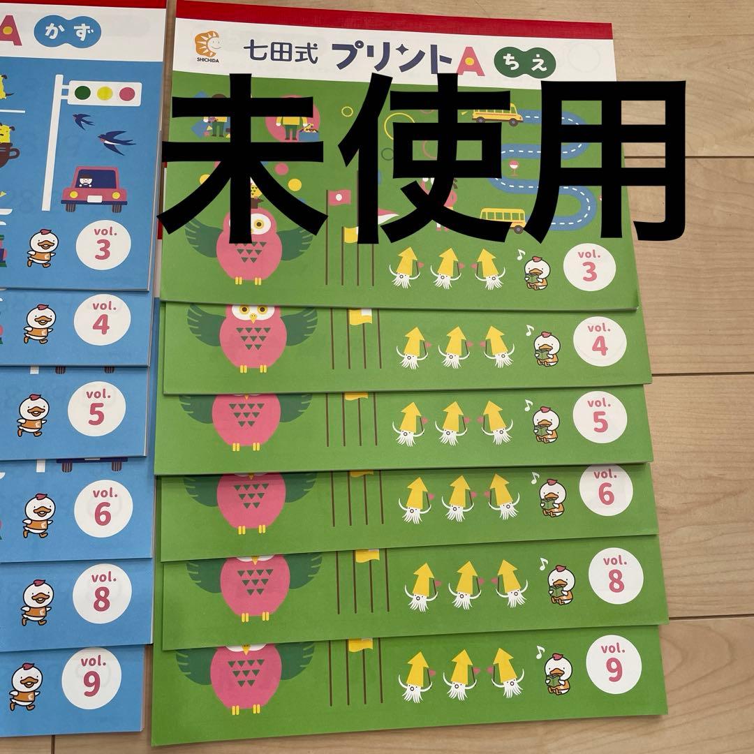 【ほぼ未使用】七田式 プリントA 知育玩具