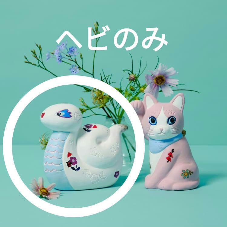 アフタヌーンティー　ナタリーレテ まねきヘビ 干支 オンライン限定