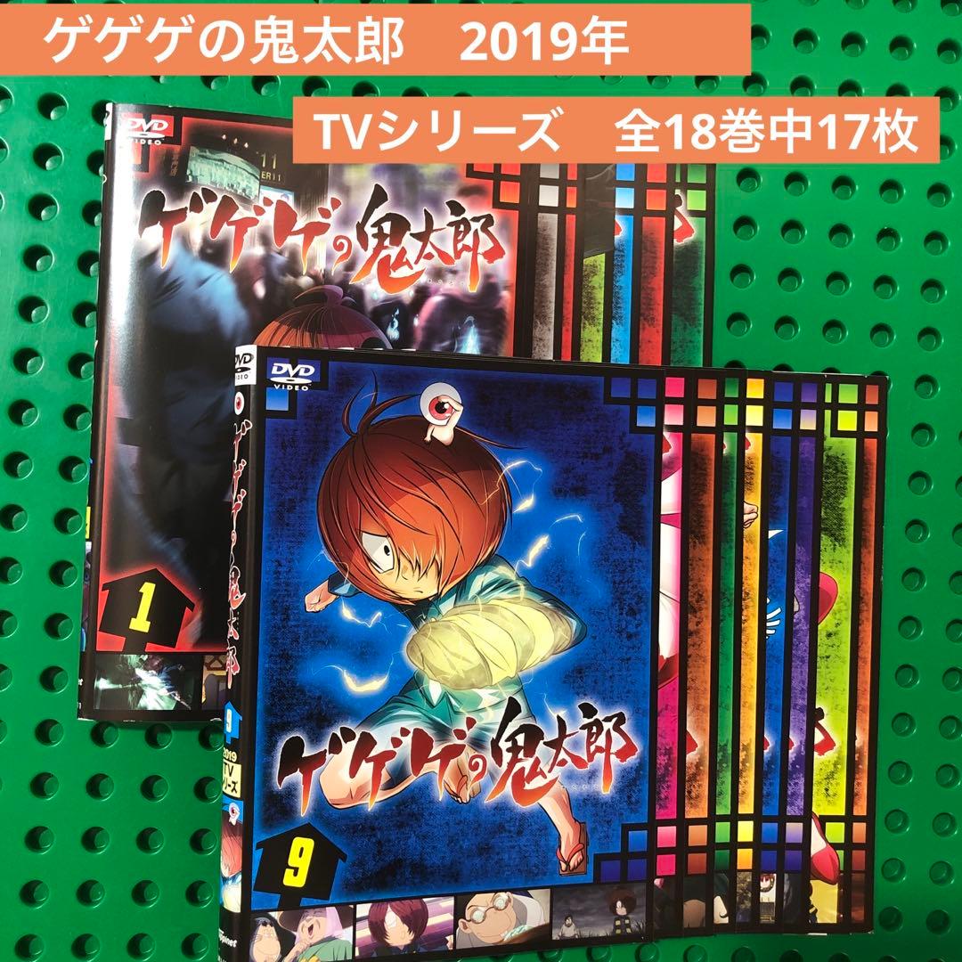 ゲゲゲの鬼太郎　2019年　DVD／17枚