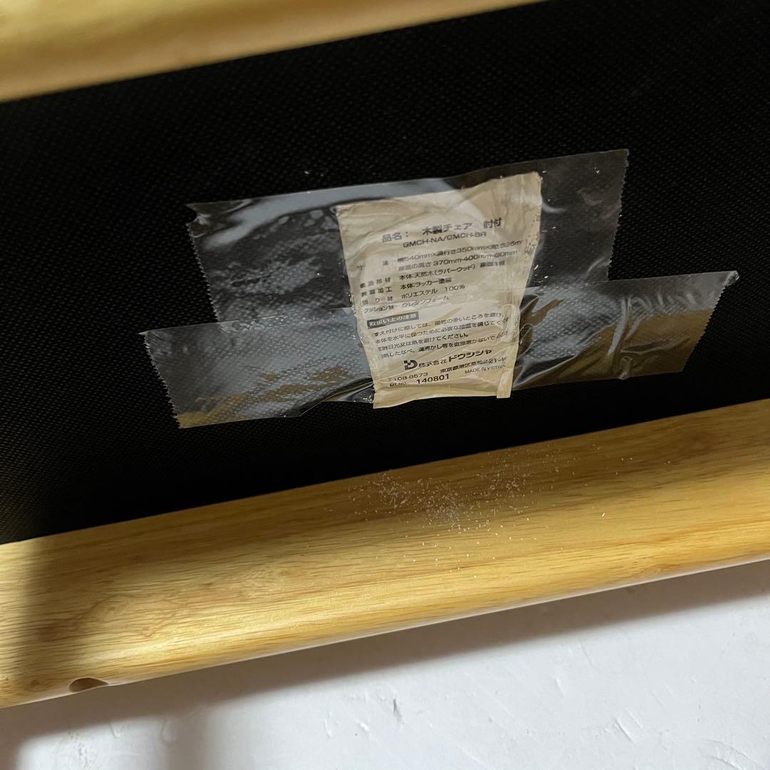 ドウシシャ 高座椅子 肘付スツール 木製チェア 高さ調節可