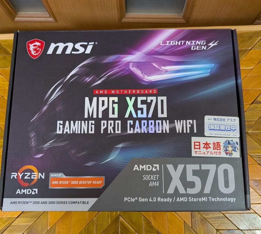 マザーボード MSI MPG X570 GAMING PRO CARBON WIFI