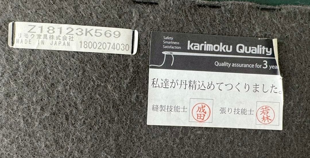 カリモク　チターノ　Z181 ソファ 3人掛け 美品