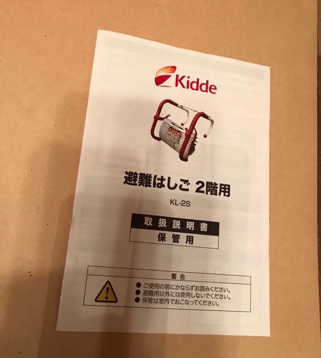 次世代避難はしご