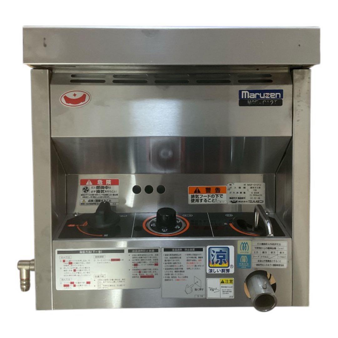週末値下げ中！送料込み美品業務用マルゼン ガスフライヤ12L MGF-C12TJ