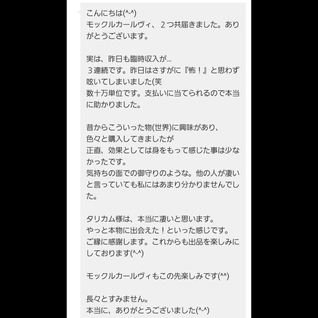 【1点物】 ソロモン王の鍵 護符魔術オルゴンボックス〜木星エメラルドタブレット〜