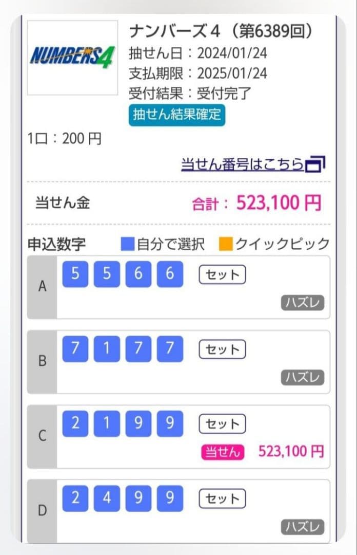 【1点物】 ソロモン王の鍵 護符魔術オルゴンボックス〜木星エメラルドタブレット〜