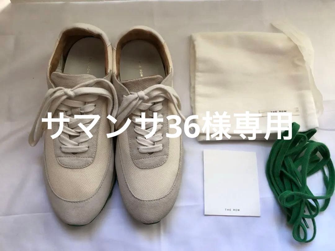 専用❤️the row❤️スニーカー❤️36