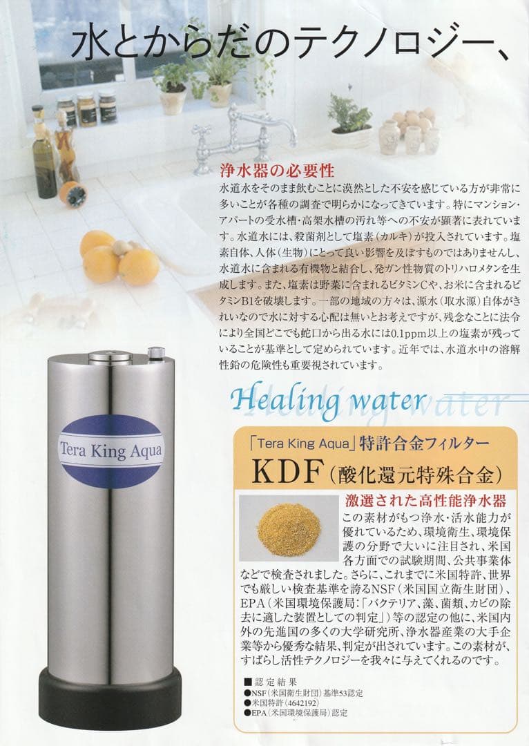 送料無料❤️新品未使用品12年間仕様120ton 逆洗浄機能搭載 高性能浄水器