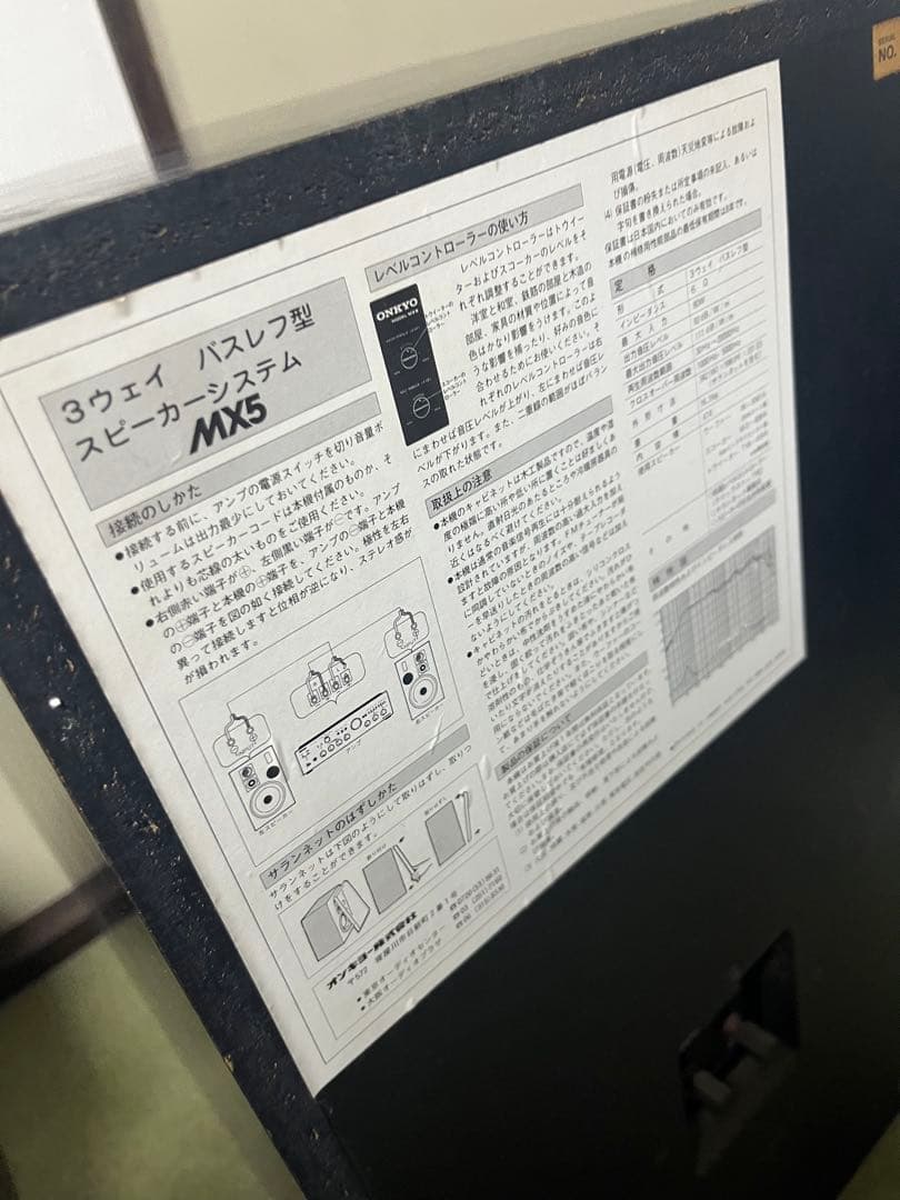 ONKYO MX5 3ウェイ　パブレフ型　スピーカーシステム