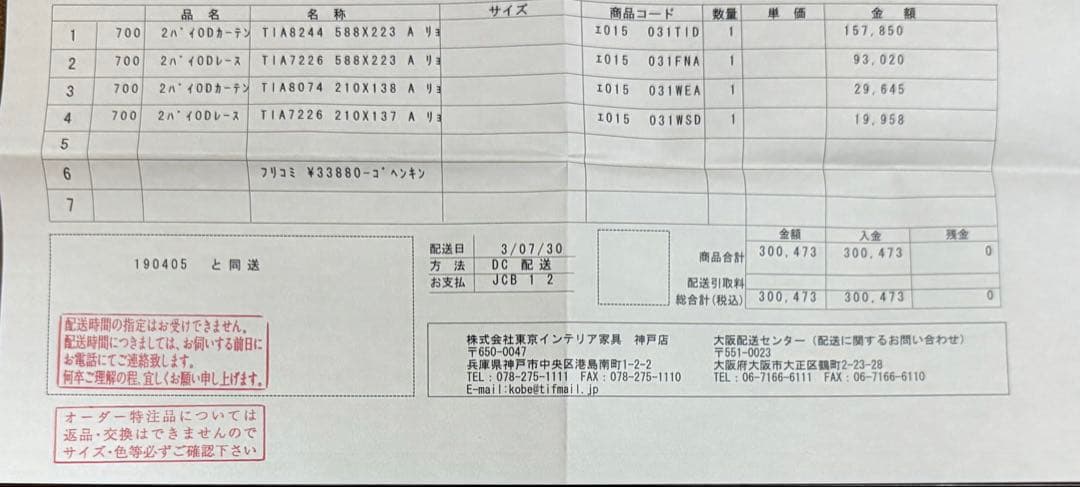 sally⭐️ 高級アスワンオーダーカーテン2枚 &レース2枚