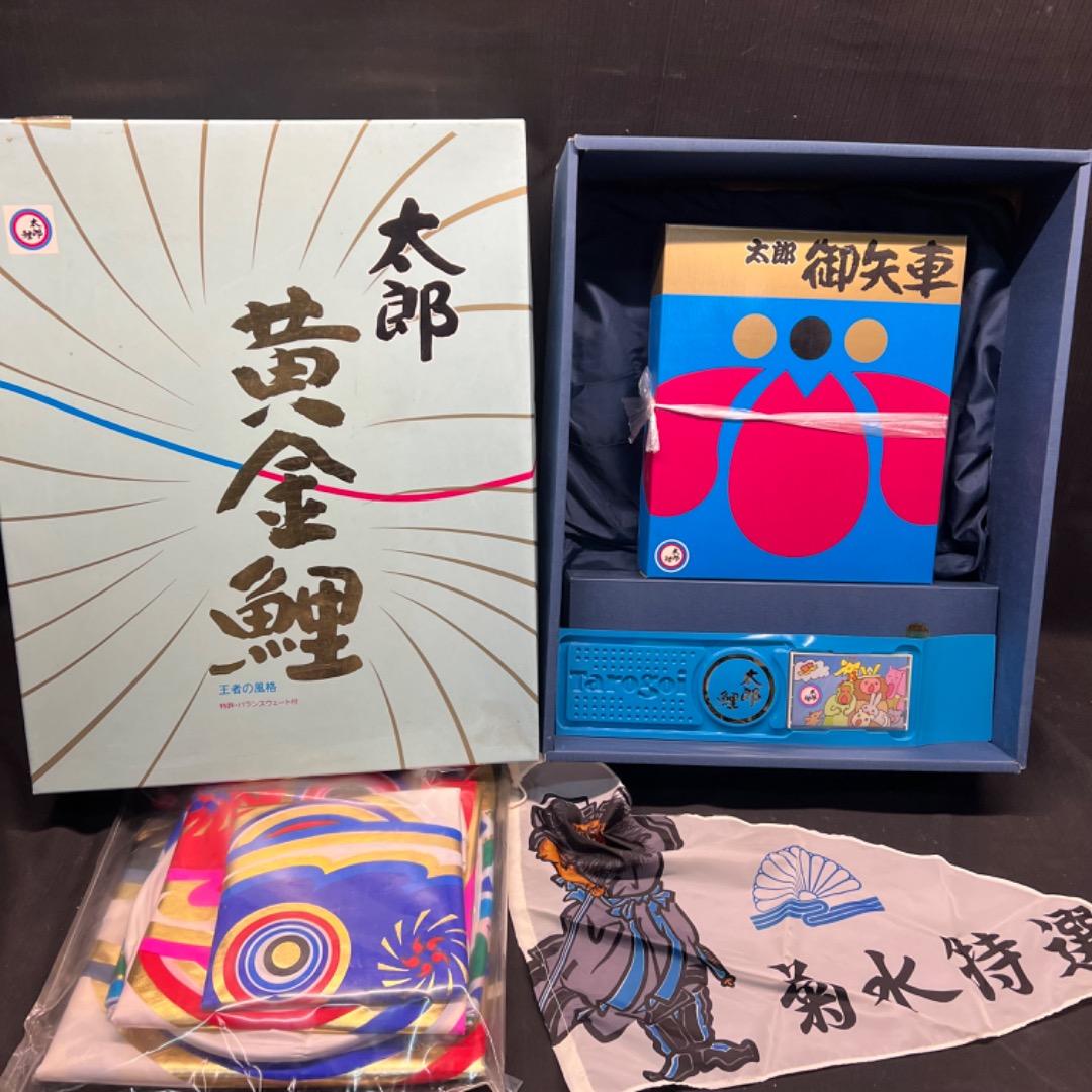 〇Bi奥1038 太郎黄金鯉 王者の風格 鯉のぼり 3m 御矢車 セット