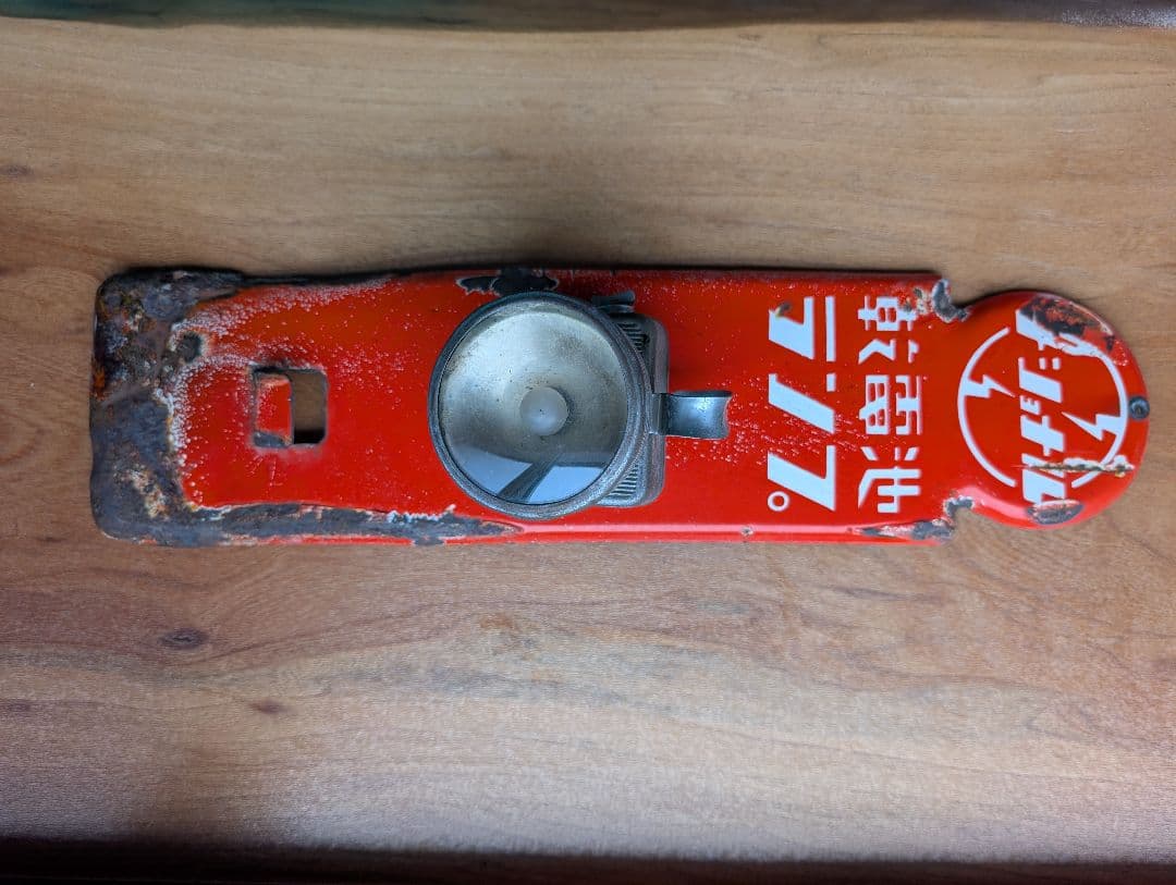 【希少】ナショナル乾電池ランプ看板