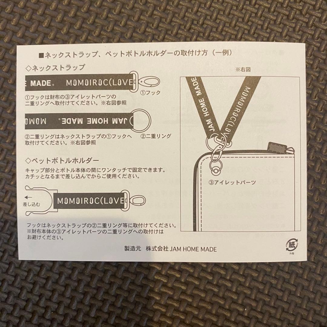 ⭐︎たと⭐︎【新品・未使用】ももクロ×ジャムホームメイド　ウォレット イエロー